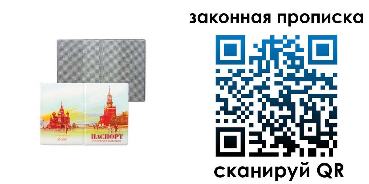 временная регистрация поиск в Мичуринске