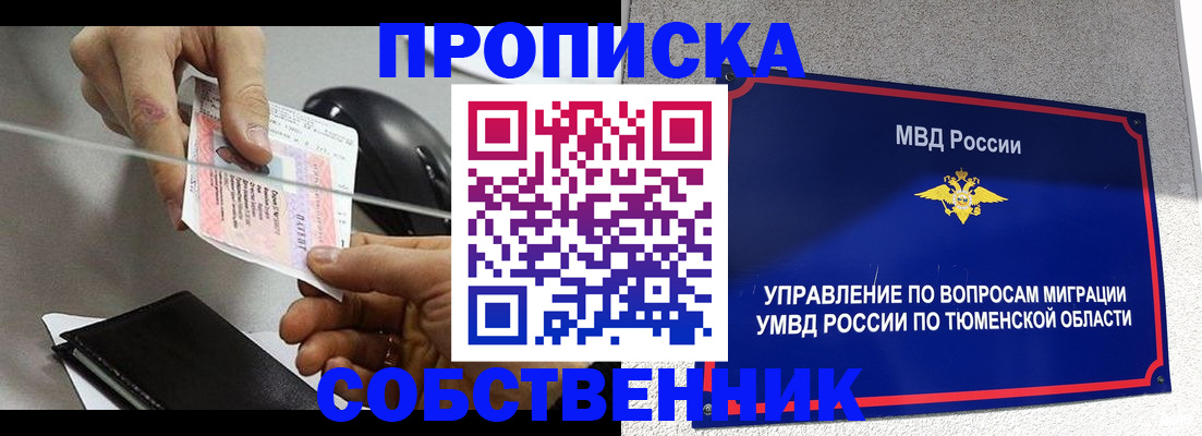 временная регистрация законно в Мичуринске