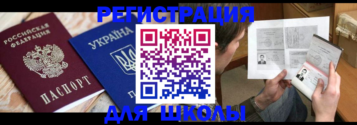 временная регистрация адрес в Мичуринске