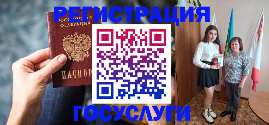 временная регистрация госуслуги в Мичуринске